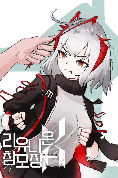[Arknights] Reunion’s Chief Strategist*